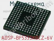 Микросхема ADSP-BF533SKBCZ-6V фото 1