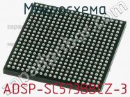 Микросхема ADSP-SC573BBCZ-3 фото 1