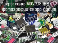 Микросхема ADV7189BBSTZ фото 1