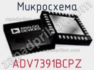 Микросхема ADV7391BCPZ фото 1