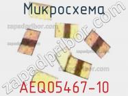 Микросхема AEQ05467-10 фото 1