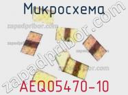 Микросхема AEQ05470-10 фото 1