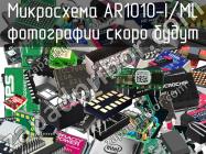 Микросхема AR1010-I/ML фото 1