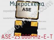 Микросхема ASE-25.000MHz-E-T фото 1