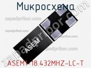 Микросхема ASEM1-18.432MHZ-LC-T фото 1