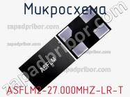 Микросхема ASFLM2-27.000MHZ-LR-T фото 1