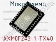 Микросхема AXM0F243-1-TX40 фото 1