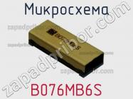 Микросхема B076MB6S фото 1