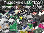 Микросхема B105MB5S фото 1