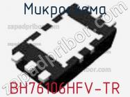 Микросхема BH76106HFV-TR фото 1