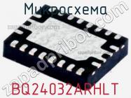 Микросхема BQ24032ARHLT фото 1