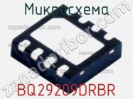 Микросхема BQ29209DRBR фото 1