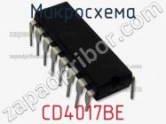 Микросхема CD4017BE фото 2