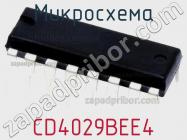 Микросхема CD4029BEE4 фото 1