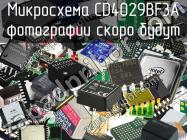 Микросхема CD4029BF3A фото 1