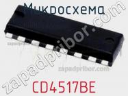 Микросхема CD4517BE фото 1