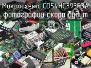 Микросхема CD54HC393F3A фото 1