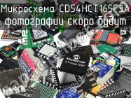 Микросхема CD54HCT165F3A фото 1