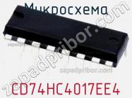 Микросхема CD74HC4017EE4 фото 1