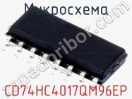 Микросхема CD74HC4017QM96EP фото 1