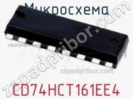 Микросхема CD74HCT161EE4 фото 1