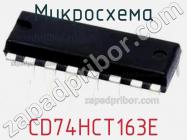 Микросхема CD74HCT163E фото 1