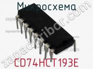 Микросхема CD74HCT193E фото 1