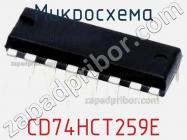 Микросхема CD74HCT259E фото 2