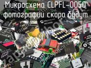 Микросхема CLPFL-0050 фото 1