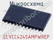 Микросхема CLVCC4245AMPWREP фото 1