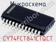 Микросхема CY74FCT841CTQCT фото 1