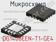 Микросхема DG1408EEN-T1-GE4 фото 1