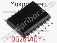 Микросхема DG201ADY+ фото 1