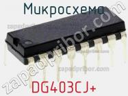 Микросхема DG403CJ+ фото 2