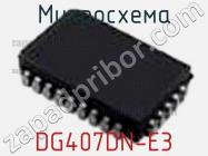 Микросхема DG407DN-E3 фото 1