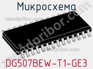 Микросхема DG507BEW-T1-GE3 фото 1