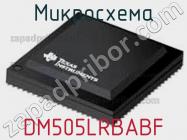 Микросхема DM505LRBABF фото 1