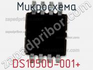 Микросхема DS1050U-001+ фото 1