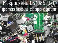 Микросхема DS1086LU+T фото 1