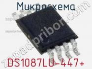 Микросхема DS1087LU-447+ фото 1