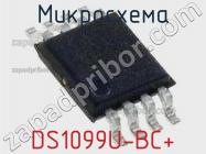 Микросхема DS1099U-BC+ фото 1