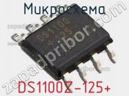 Микросхема DS1100Z-125+ фото 1