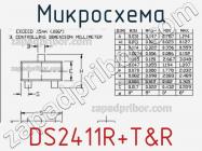 Микросхема DS2411R+T&R фото 3