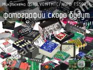 Микросхема DS90LV019TMTC/NOPB TSSOP14 фото 1