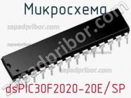 Микросхема dsPIC30F2020-20E/SP фото 1