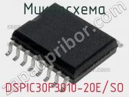 Микросхема DSPIC30F3010-20E/SO фото 1