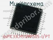 Микросхема dsPIC33CH512MP505-I/PT фото 1