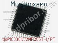 Микросхема dsPIC33CK32MP205T-I/PT фото 1