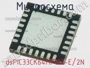 Микросхема dsPIC33CK64MP102-E/2N фото 1