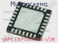 Микросхема dsPIC33EP128GS702-I/2N фото 1